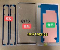 Suitable for vivo nex3 cover plate Nex3 self-adhesive frame glue Back sticker OCA glue Nex3s cover plate 5G cover plate