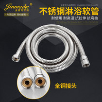 Golden Mike bathroom water heater Shower hose Stainless steel explosion-proof rain shower head shower hose