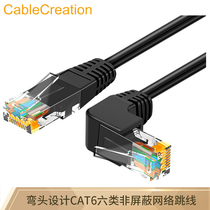 CABLE CREATION CAT6 six types of network CABLE Gigabit network CABLE connector elbow bent down 1 m CL0097