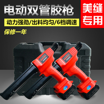 Electric Beauty Seam Gum Gun Double Pipe Msewn Glue Gun Snatches Beauty Seaming Agents Construction Tool Fully Automatic Electric Beauty Stitch Gluing Machine