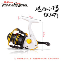 Fishing wheel Mini small fishing reel spinning wheel rock Rod sea pole full metal wire Cup fishing wheel small fish wheel