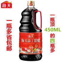 Guangdong Characteristics Sea Day Add Tingtin Sweet Vinegar 1 9L Pork Feet Ginger Postpartum Month Vinegar Sticky Rice Sweet vinegar Vinegar Conditioning Vinegar 