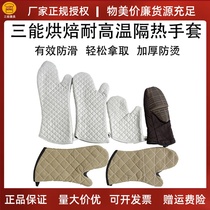 Three-energy thermal insulation anti-burn glove high temperature resistant thickened anti-heat oven microwave oven special kitchen baking household tools