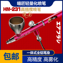 (Residence Bear Model) Artisan Double Action Full Aluminum Light Weight Spray Pen 0 2mm 2mm 3mm 0 HM130 230231