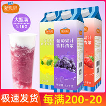 New Shini lemon juice concentrate Commercial high-power fruity drink Thick pulp drink milk tea shop raw materials 1 1kg