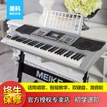 Meike new 61-key electronic keyboard for adults and children general teaching type beginner playing standard keyboard MK-810