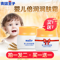 Frog Prince baby face cream newborn baby moisturizer baby anti-chapped cream natural autumn and winter moisturizing moisturizing