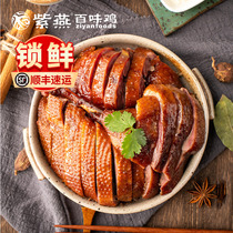 Zi Yan marinated goose meat ready-to-eat meal wine and vegetables stewed snacks cooked food smoked goose 310g lock fresh