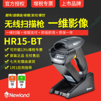 Newland wireless scanning gun NLS-HR15-BT bar scanning code gun Supermarket cash register Alipay Kfc Bluetooth HR1500-CE Express single logistics warehouse one-dimensional scanner Bar