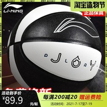 Li Ning basketball street flower ball black No 7 leather sense outdoor cement wear-resistant official adult blue ball