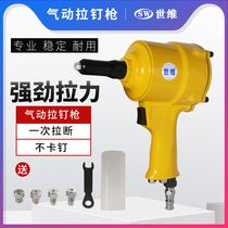 World-dimensional pneumatic gun type pull nail gun fully automatic self-suction aluminium nail pull-out core rivet gun two-claw mechanical type lahat gun
