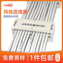 YQHF Yuqi Hengfei plastic wire line communication room network integrated wiring clip five or six types of network cable cable card wiring grid cable layered fixing clip internal card type