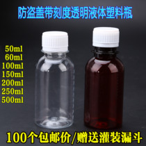 50100200 ml with scale transparent liquid plastic bottle small bottle for bottling with lid small medicine bottle