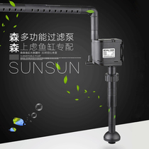 Sensen Three-in-one Filter Pump Aquarium Pumping Water Pump Silent Oxygenation Multifunction Submersible Pump HQJ-1000B