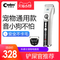 DOG SHAVE Fur Tools Pet Shave Tools Electric Pushback Dog Hair Cut Hair Theorizer Electric Pushcut Codesserts cp-9700