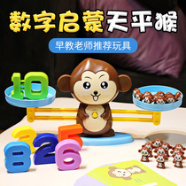 Monkey digital balance toy Childrens puzzle balance scale Enlightenment mathematics Parent-child interactive early education scale Table game