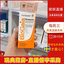 Sweden Direct Mail BioGaia Bio Probiotic Chewable tablets containing D3 children adult can be used 90 tablets