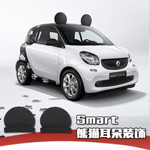 Mercedes-Benz Smart exterior decoration eva clockwork panda decoration clockwork panda ears selling cute decoration