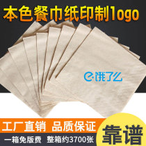 Advertising can be printed logo custom-made natural color napkin printing hotel restaurant commercial towel paper bamboo pulp printing facial towel