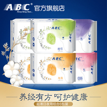 (Live exclusive) ABC Hanfang cotton day and night sanitary napkin combination