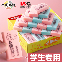 Morning light eraser for elementary school students special 4b chipless chipless pencil wipe clean without leaving marks childrens sketch drawing art student 2b2 than exam rubbing words like leather kindergarten into line elephant skin rub