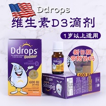 American ddrops vitamin d3 drops Baby Baby Baby Baby one year old baby purple vd nutrition liquid calcium supplement