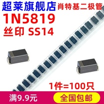 Superlai patch Schottky diode 1N5819 silk print SS14 DO-214AC SMA 100 only