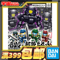 Spot Wandai assembly model sdup to the Three Kingdoms Chuangjie troops yellow virus BUG soldiers