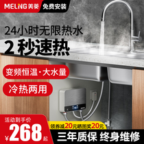 Meiling electric faucet instant kitchen treasure home quickly heated over water cold and hot kitchen electric water heater