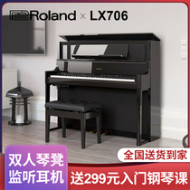 Roland high-end flagship electric piano LX706 step by step counterweight digital piano 88 key Hammer keyboard LX-706