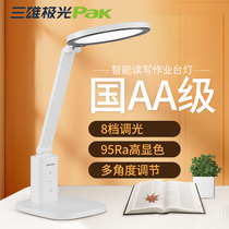 Sanxiong Aurora table lamp AA grade eye protection LED students learn to read Anti-blue light without strobe multi-stage dimming