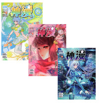  Spot 3 packs of 2021 Shenman Magazine 262-263 264-265 266-No 267 Zhongnan Angel