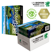 UPM Liyin Lake Light 70g A4 copy paper 500 sheets 5 bags (plain white)