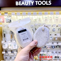 South Korea innisfree Yueshi Fengyin volcanic rock exfoliating dead skin grinding stone foot care