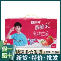 Mengniu sour yogurt strawberry flavor 250ml*24 boxes of FCL students and childrens breakfast milk from 4 boxes