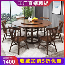 All solid wood dining table and chair combination eating 1 meter 6 with turntable Chinese style simple Nordic hotel round B & B rock board