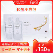  SHOYO light oxygen small white bag oral liquid Big white drink liquid drink imported from the United States Official website