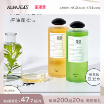 Shaberyalian Al Daisy Tea Small Daisy Shampoo Perfume Amino Acid Control Fluffy ALPAALIN