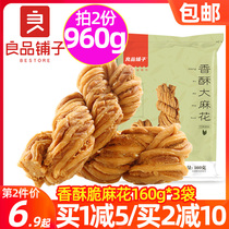 Good product shop twist whole box of snacks net red biscuit bags to fill hunger snack food traditional pastry