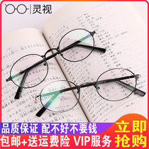 Casual fashion glasses frame mens myopia glasses full frame womens round frame glasses frame retro light tide non mainstream