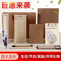 Wood stationery set 8-piece gift box for primary school students School supplies School gifts June 1 Childrens Day gifts