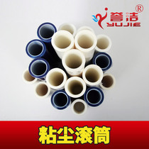 Dust-free room Sticky Dust Roller roller shank Ripping Dusting Roller roller shank 4 inch 6 inch 8 inch 10 inch 12 14 inch 14 inch