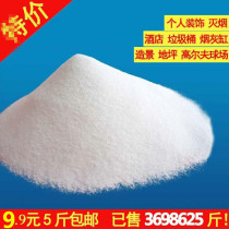 Fish tank sand filter landscape sand fine sand stone rice stone pool pure white quartz sand ash sand smoke sand smoke sand glass sand