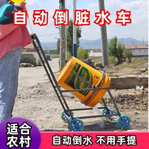 Rural automatic dirty water truck push can be uphill through the threshold automatic pouring without sprinkling water artifacts