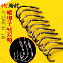 Sea battle fish hook Isnei Izou has Barb thread double hook tied finished line set fishing supplies