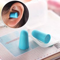 Sound insulation mute noise reduction learning to sleep sleeping with sponge earplugs noise reduction anti-noise snoring memory sponge earplugs
