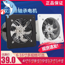 Kitchen range hood exhaust fan large suction bedroom ventilation fan kitchen small 4 6 8 12 inch smoking room