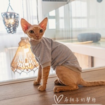 GINGERAIN Devon Cat Clothes Sphinx Hairless Cat Organic Cotton Cotton Striped Interior