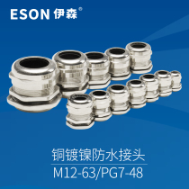 Metal Waterproof Connector Brass Nickel Nickel Gran Head PG7PG9PG11PG13 5PG16 M12M14M16M20