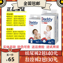 Dad than the captain diaper diapers baby baby pull pants learning walking pants nb s mL xl xxl